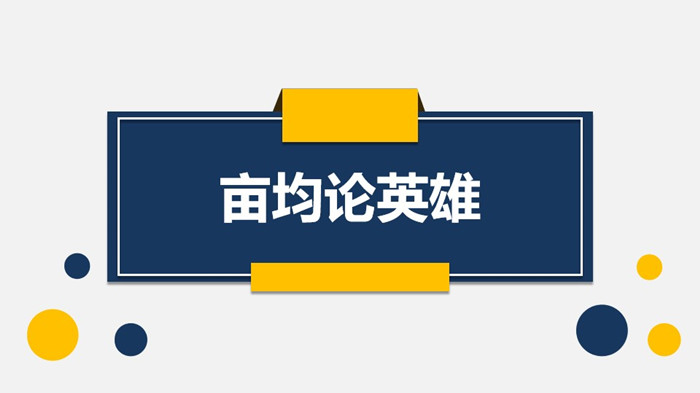 祥和集團參加博山區(qū)“畝均論英雄”企業(yè)家座談會